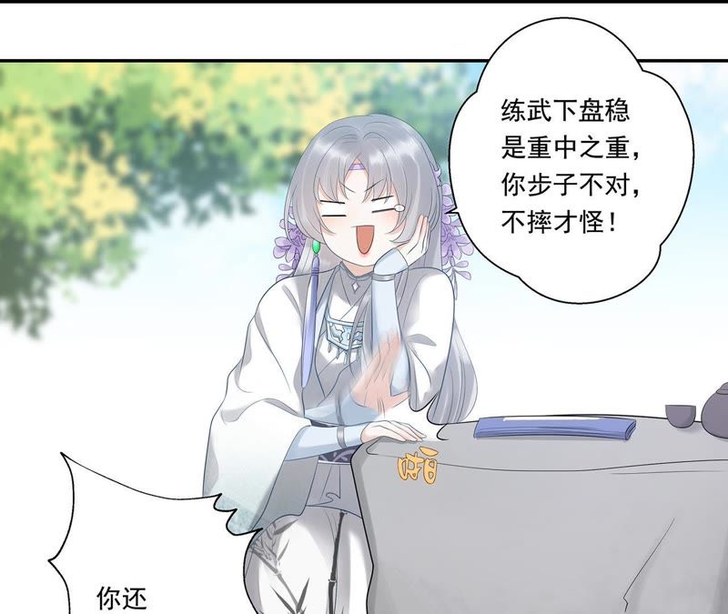 知君深情不易韩漫全集-第17话 才不是因为高兴无删减无遮挡章节图片 