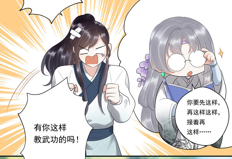 知君深情不易韩漫全集-第17话 才不是因为高兴无删减无遮挡章节图片 