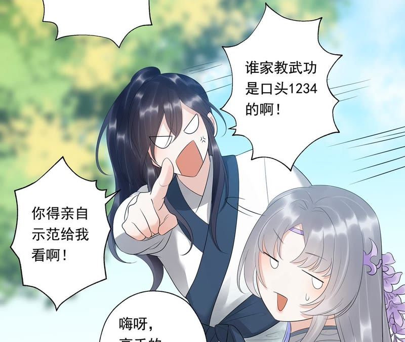 知君深情不易韩漫全集-第17话 才不是因为高兴无删减无遮挡章节图片 