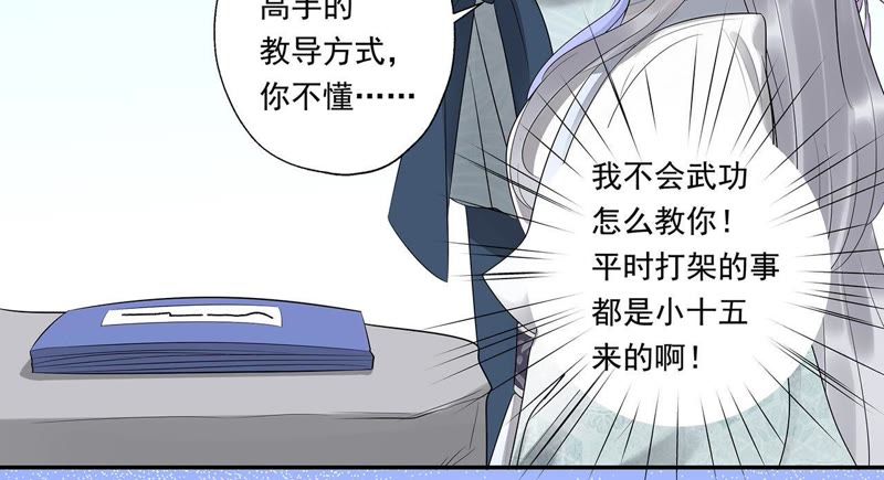 知君深情不易韩漫全集-第17话 才不是因为高兴无删减无遮挡章节图片 