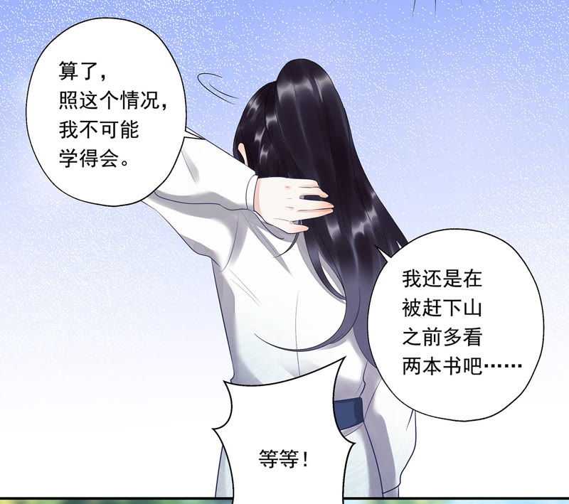 知君深情不易韩漫全集-第17话 才不是因为高兴无删减无遮挡章节图片 