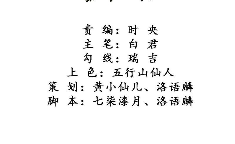 知君深情不易韩漫全集-第17话 才不是因为高兴无删减无遮挡章节图片 