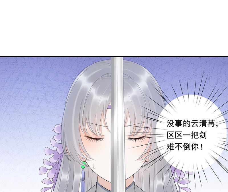 知君深情不易韩漫全集-第17话 才不是因为高兴无删减无遮挡章节图片 
