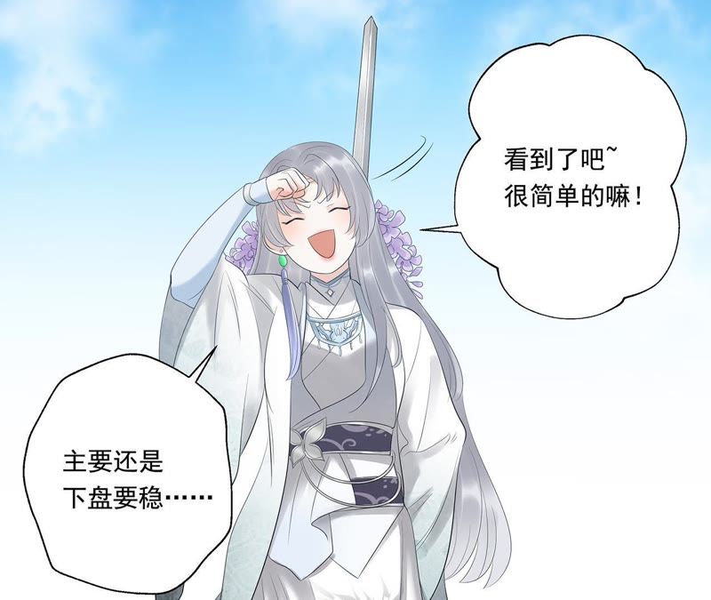 知君深情不易韩漫全集-第17话 才不是因为高兴无删减无遮挡章节图片 