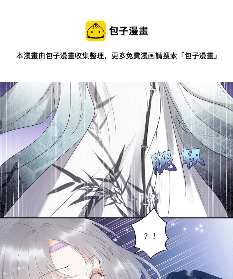 知君深情不易韩漫全集-第17话 才不是因为高兴无删减无遮挡章节图片 