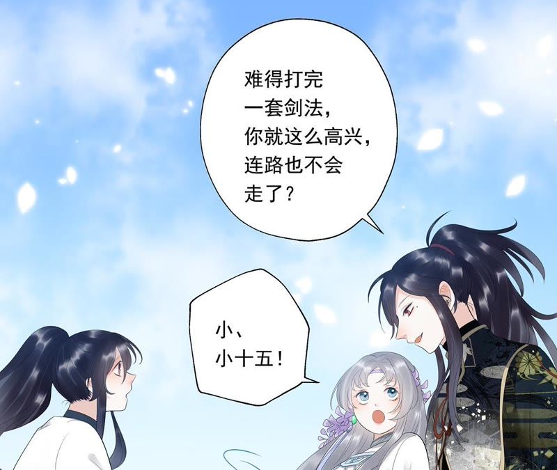 知君深情不易韩漫全集-第17话 才不是因为高兴无删减无遮挡章节图片 