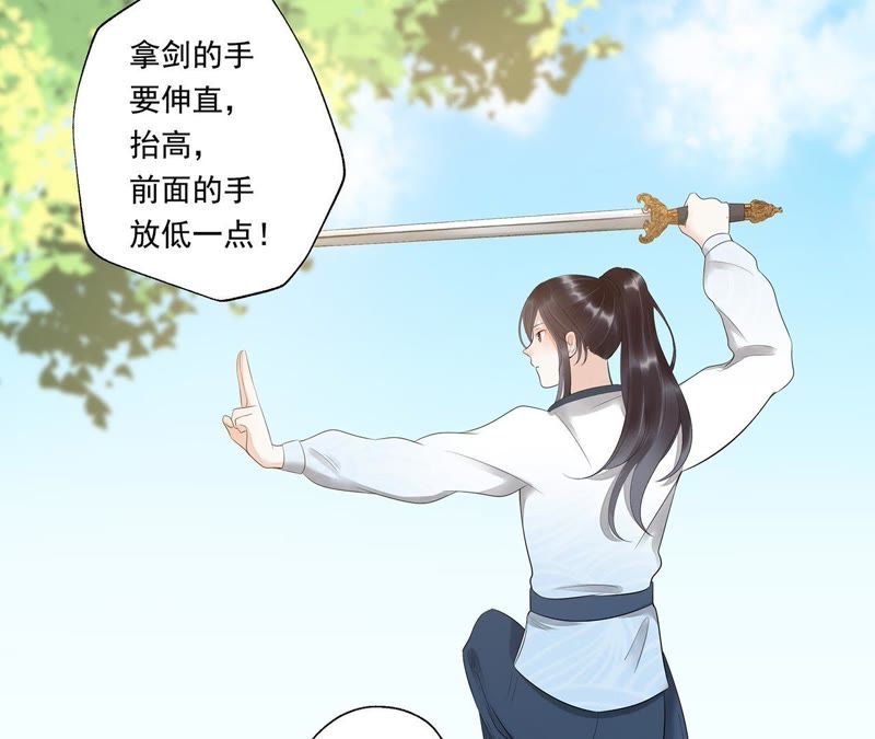 知君深情不易韩漫全集-第17话 才不是因为高兴无删减无遮挡章节图片 