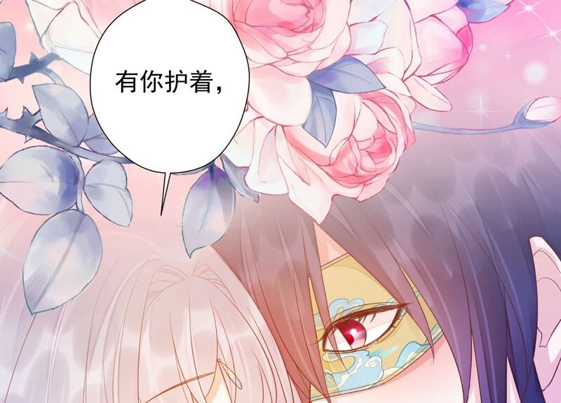 知君深情不易韩漫全集-第160话 以血祭阵无删减无遮挡章节图片 