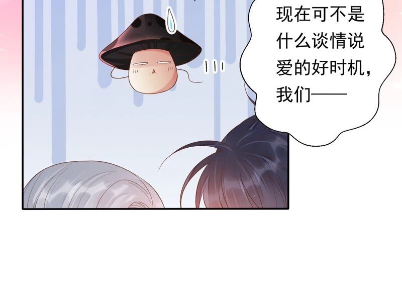 知君深情不易韩漫全集-第160话 以血祭阵无删减无遮挡章节图片 