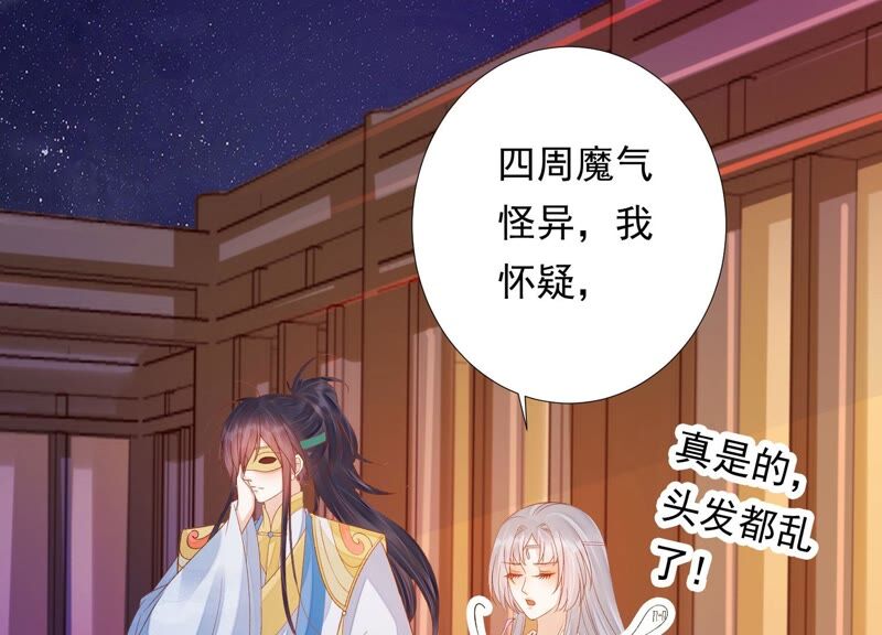 知君深情不易韩漫全集-第160话 以血祭阵无删减无遮挡章节图片 