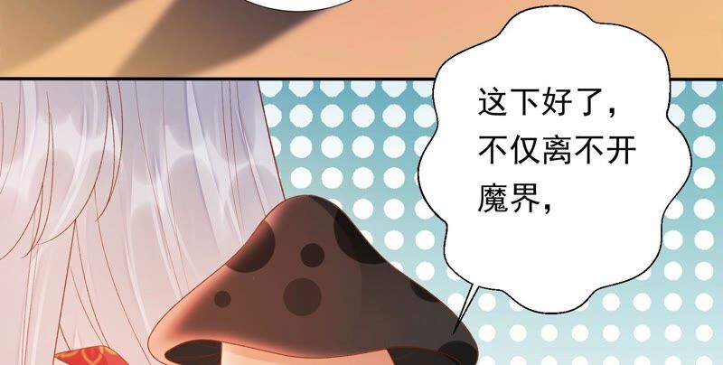 知君深情不易韩漫全集-第160话 以血祭阵无删减无遮挡章节图片 