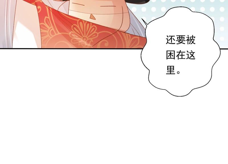 知君深情不易韩漫全集-第160话 以血祭阵无删减无遮挡章节图片 