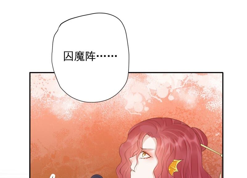 知君深情不易韩漫全集-第160话 以血祭阵无删减无遮挡章节图片 