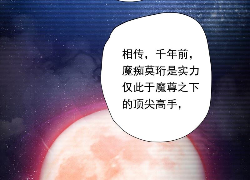 知君深情不易韩漫全集-第160话 以血祭阵无删减无遮挡章节图片 