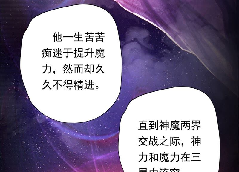 知君深情不易韩漫全集-第160话 以血祭阵无删减无遮挡章节图片 