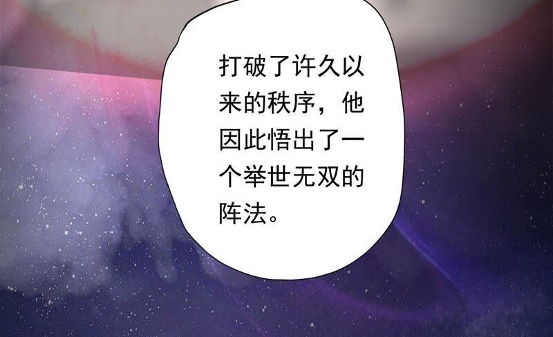 知君深情不易韩漫全集-第160话 以血祭阵无删减无遮挡章节图片 