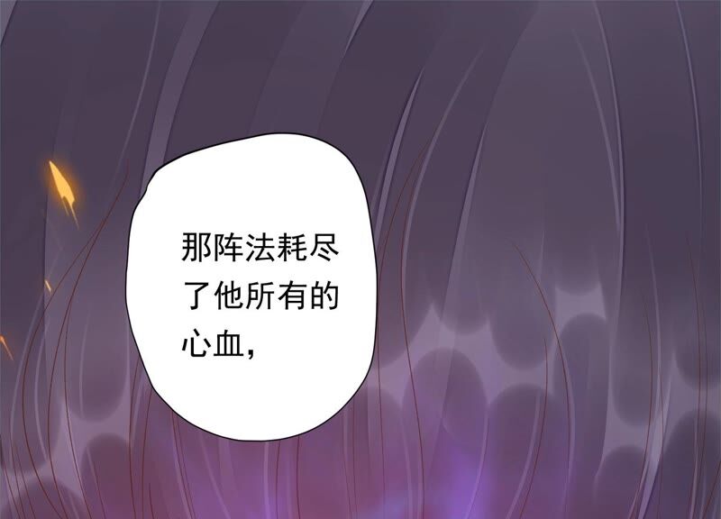 知君深情不易韩漫全集-第160话 以血祭阵无删减无遮挡章节图片 