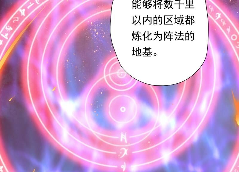 知君深情不易韩漫全集-第160话 以血祭阵无删减无遮挡章节图片 