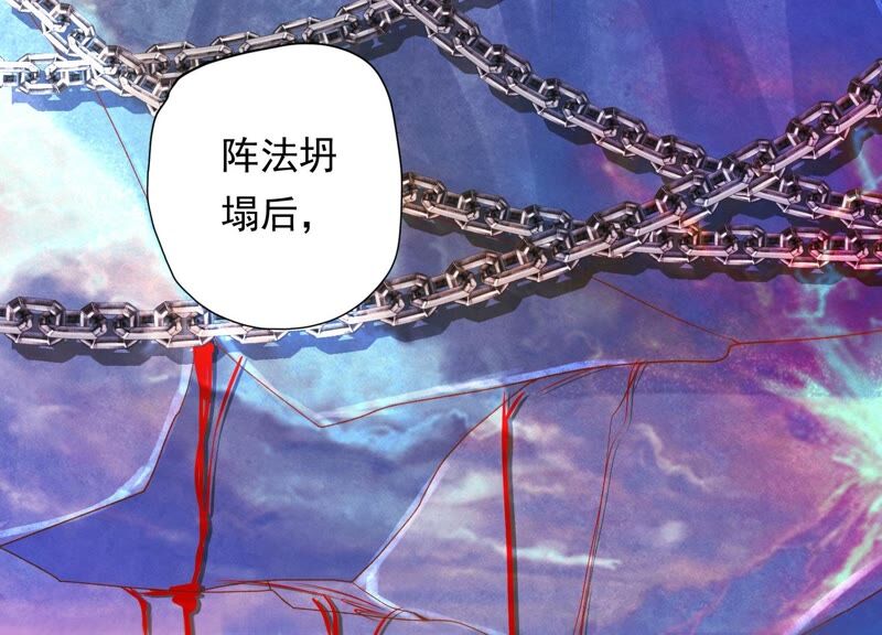 知君深情不易韩漫全集-第160话 以血祭阵无删减无遮挡章节图片 