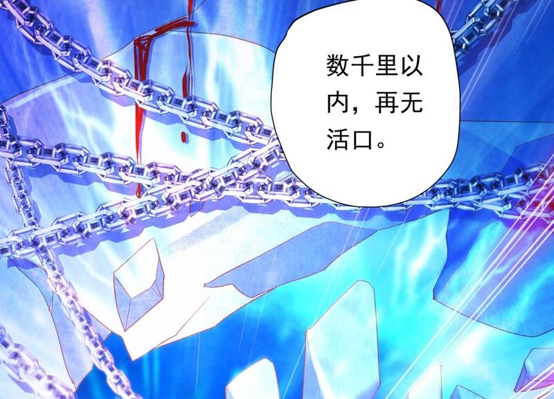 知君深情不易韩漫全集-第160话 以血祭阵无删减无遮挡章节图片 