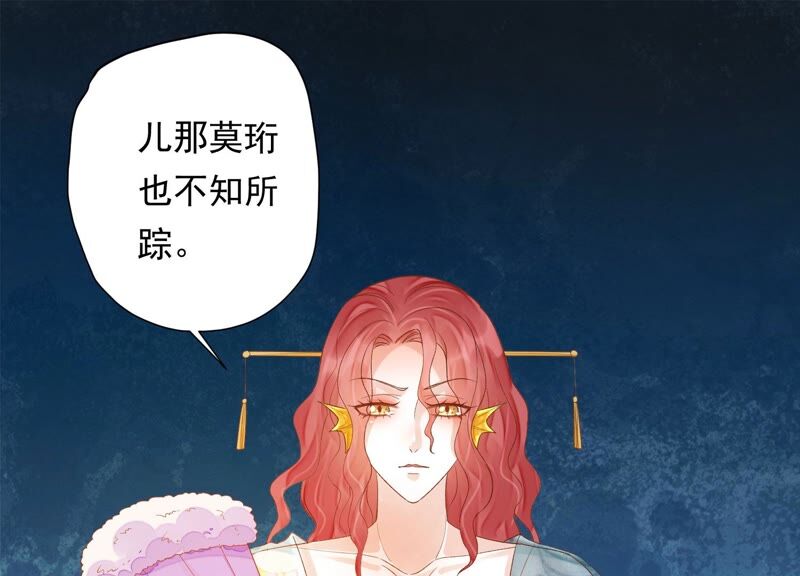 知君深情不易韩漫全集-第160话 以血祭阵无删减无遮挡章节图片 