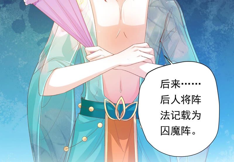知君深情不易韩漫全集-第160话 以血祭阵无删减无遮挡章节图片 