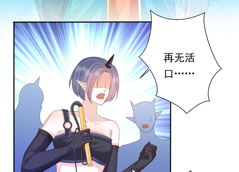 知君深情不易韩漫全集-第160话 以血祭阵无删减无遮挡章节图片 