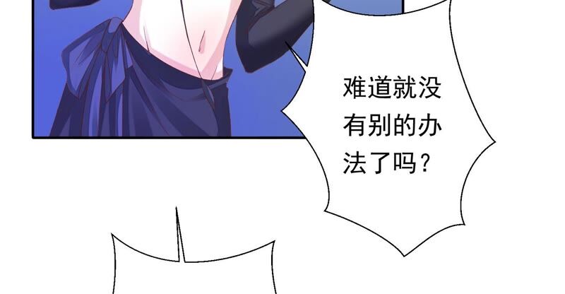 知君深情不易韩漫全集-第160话 以血祭阵无删减无遮挡章节图片 