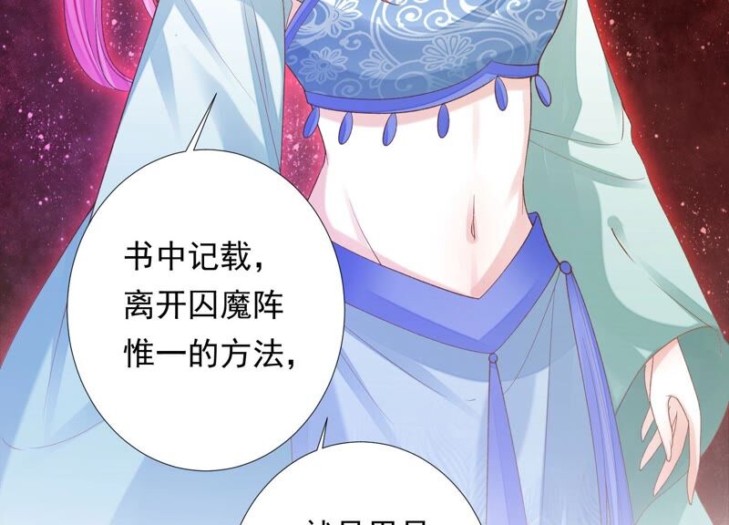 知君深情不易韩漫全集-第160话 以血祭阵无删减无遮挡章节图片 
