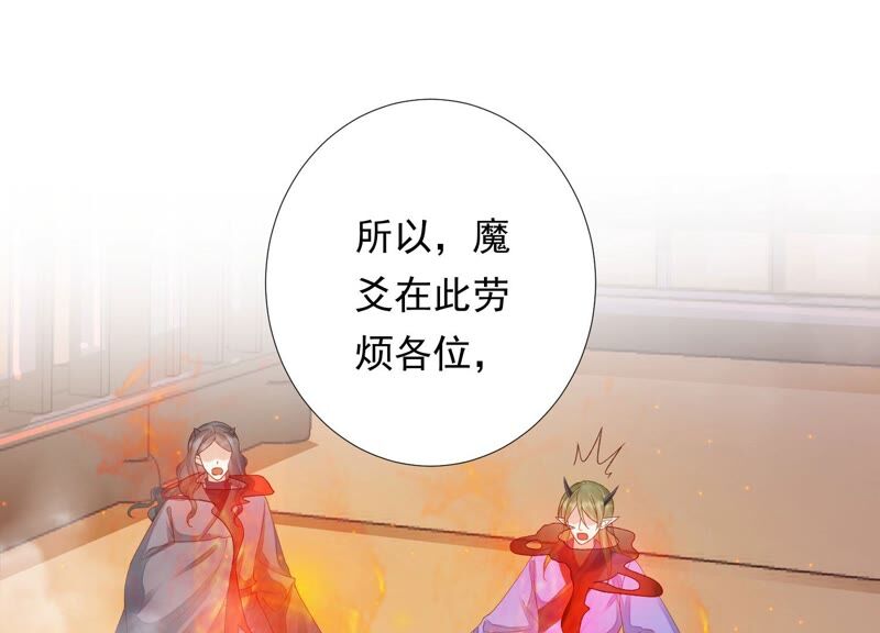 知君深情不易韩漫全集-第160话 以血祭阵无删减无遮挡章节图片 