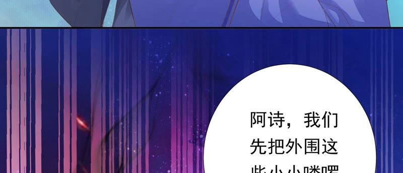 知君深情不易韩漫全集-第160话 以血祭阵无删减无遮挡章节图片 