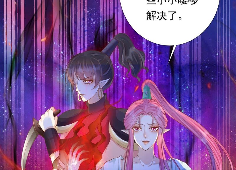 知君深情不易韩漫全集-第160话 以血祭阵无删减无遮挡章节图片 