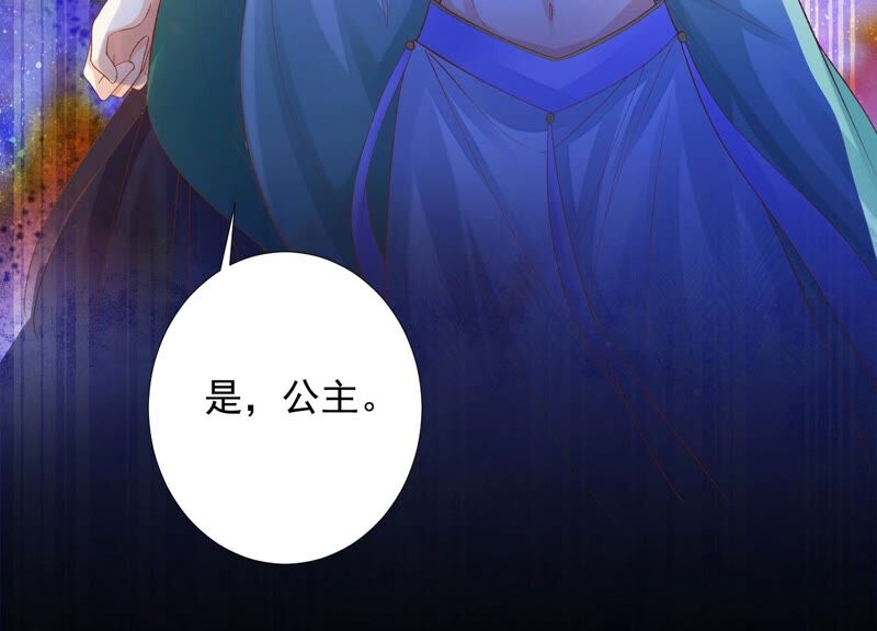 知君深情不易韩漫全集-第160话 以血祭阵无删减无遮挡章节图片 
