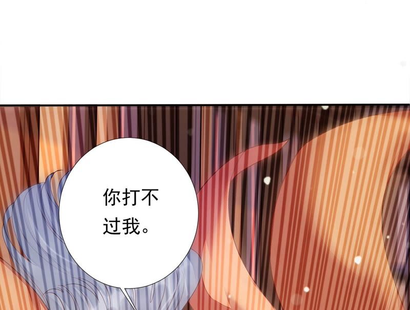 知君深情不易韩漫全集-第162话 那就试！无删减无遮挡章节图片 
