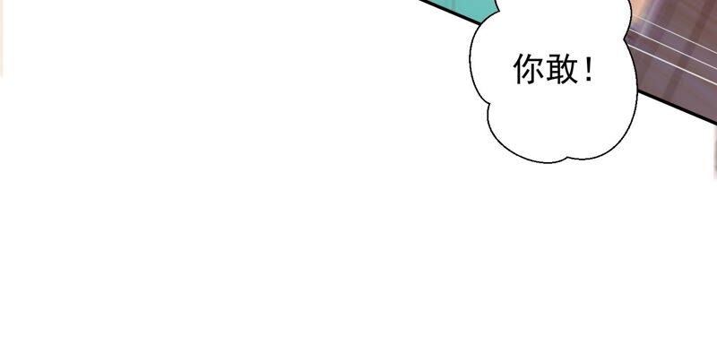 知君深情不易韩漫全集-第162话 那就试！无删减无遮挡章节图片 