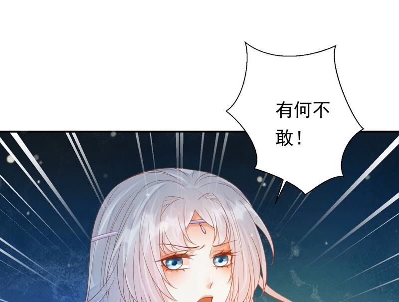 知君深情不易韩漫全集-第162话 那就试！无删减无遮挡章节图片 