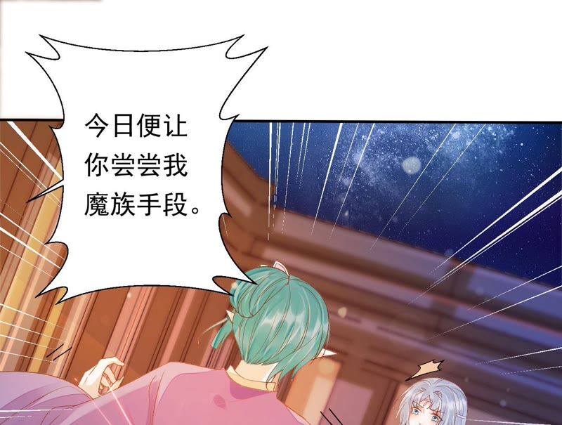 知君深情不易韩漫全集-第162话 那就试！无删减无遮挡章节图片 
