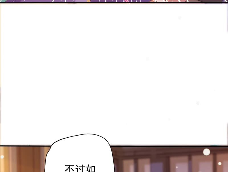 知君深情不易韩漫全集-第162话 那就试！无删减无遮挡章节图片 