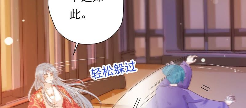 知君深情不易韩漫全集-第162话 那就试！无删减无遮挡章节图片 