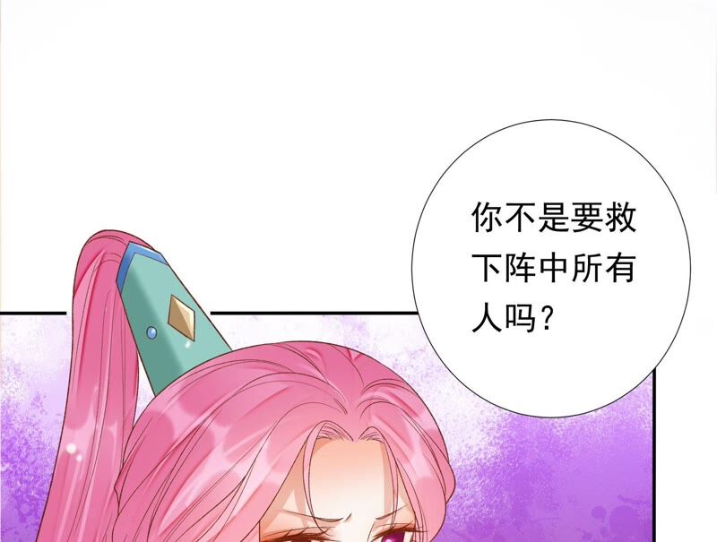 知君深情不易韩漫全集-第162话 那就试！无删减无遮挡章节图片 