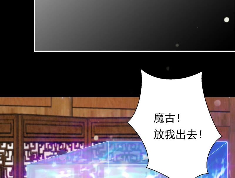知君深情不易韩漫全集-第162话 那就试！无删减无遮挡章节图片 