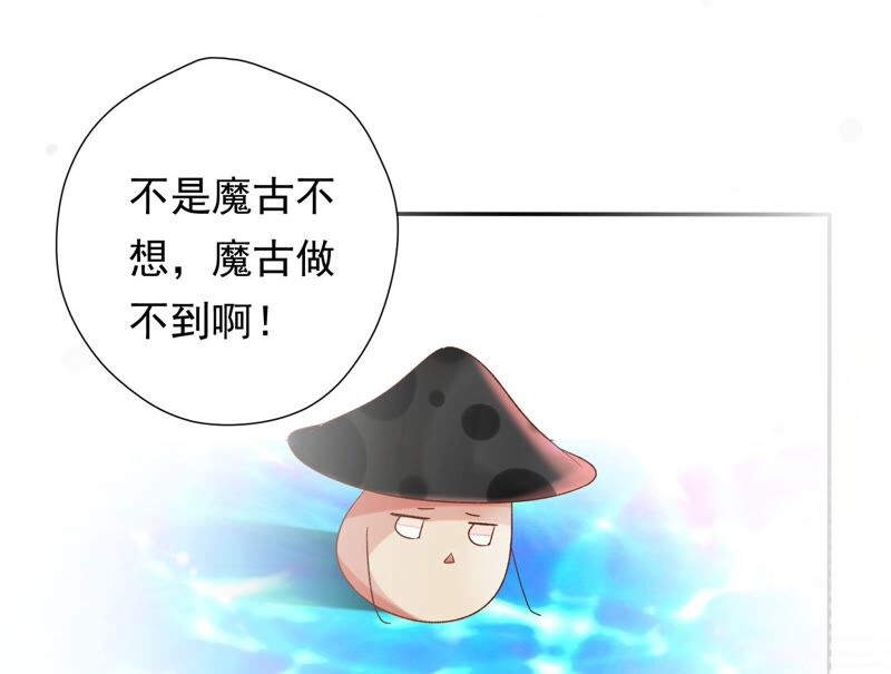 知君深情不易韩漫全集-第162话 那就试！无删减无遮挡章节图片 
