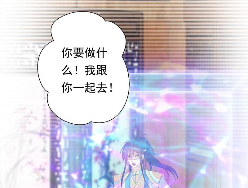 知君深情不易韩漫全集-第162话 那就试！无删减无遮挡章节图片 