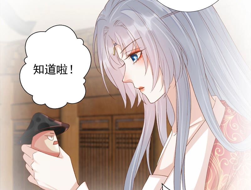 知君深情不易韩漫全集-第162话 那就试！无删减无遮挡章节图片 
