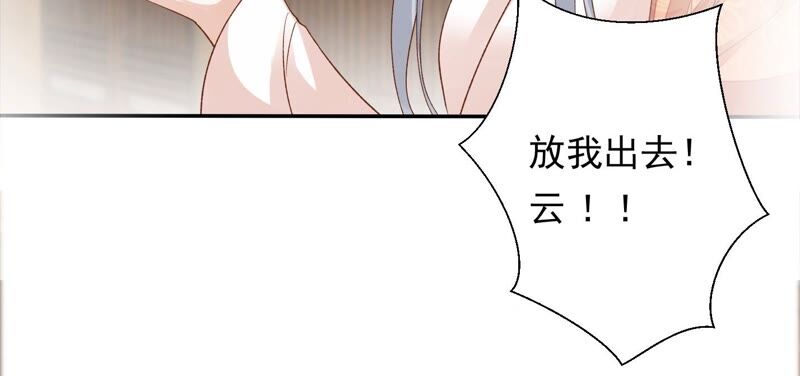 知君深情不易韩漫全集-第162话 那就试！无删减无遮挡章节图片 