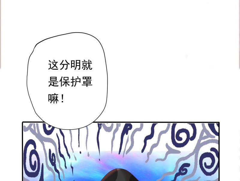 知君深情不易韩漫全集-第162话 那就试！无删减无遮挡章节图片 