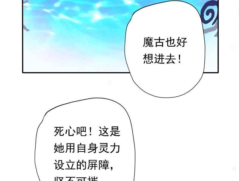 知君深情不易韩漫全集-第162话 那就试！无删减无遮挡章节图片 