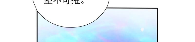 知君深情不易韩漫全集-第162话 那就试！无删减无遮挡章节图片 