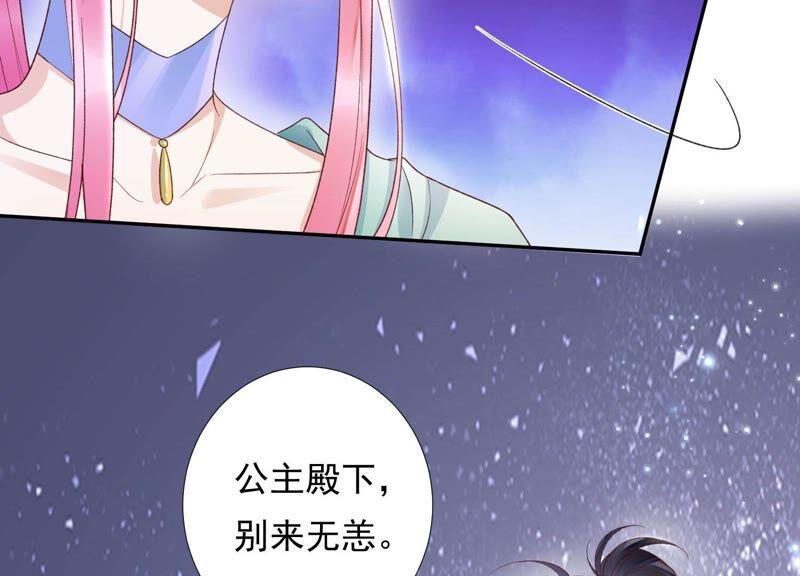 知君深情不易韩漫全集-第163话 公主殿下，别来无恙无删减无遮挡章节图片 
