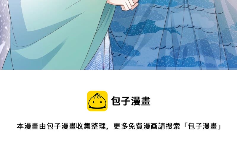 知君深情不易韩漫全集-第163话 公主殿下，别来无恙无删减无遮挡章节图片 